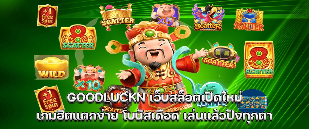 goodluckn new slot website, top trending games with easy wins and hot bonuses every spin